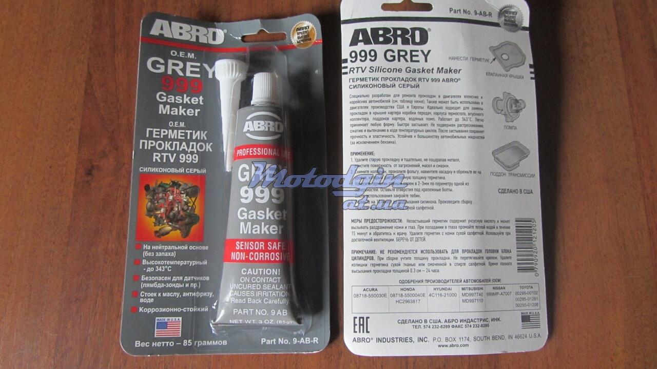 Герметик ABRO 999 силиконовый серый.