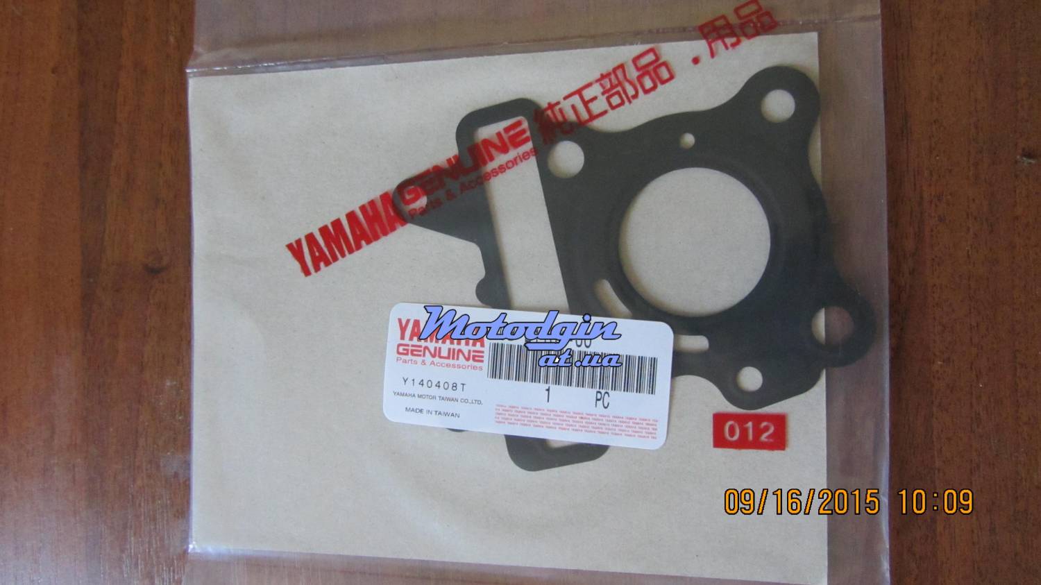 Прокладка головки блока цилиндра Yamaha Gear 4T .