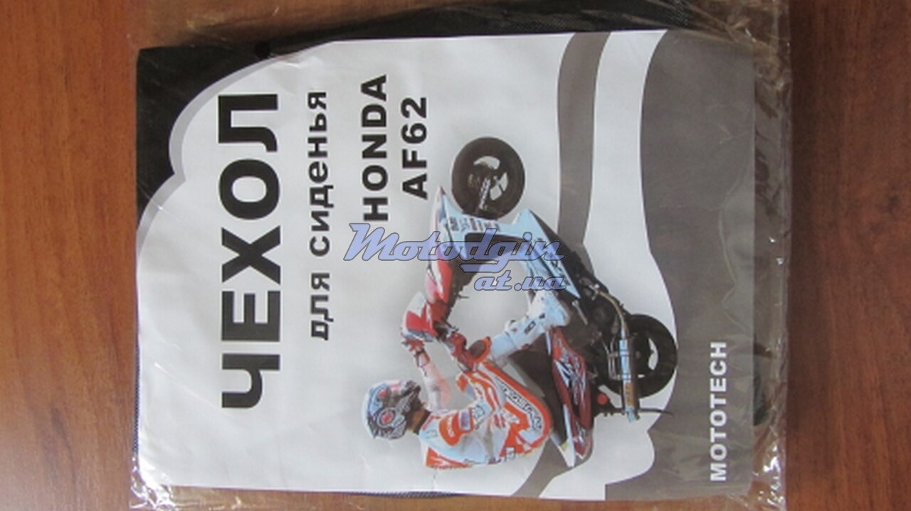 Чехол сиденья Хонда Дио AF-62