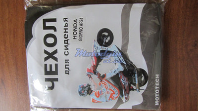 Чехол сиденья Хонда Джорно 24