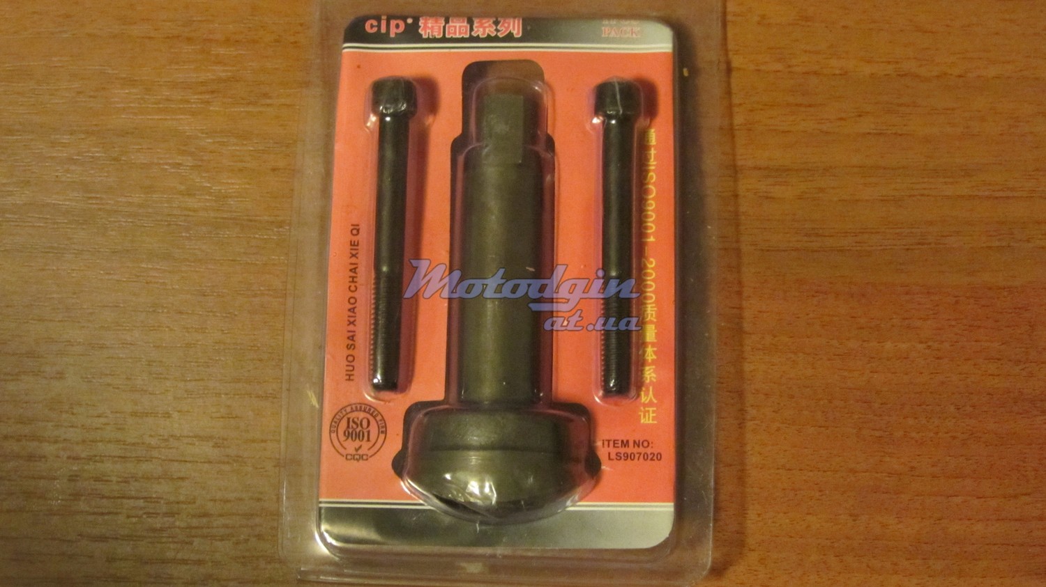 Съемник пальца поршня