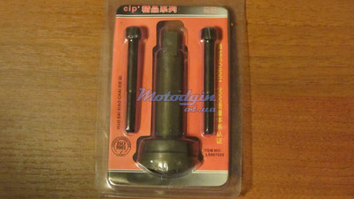 Съемник пальца поршня