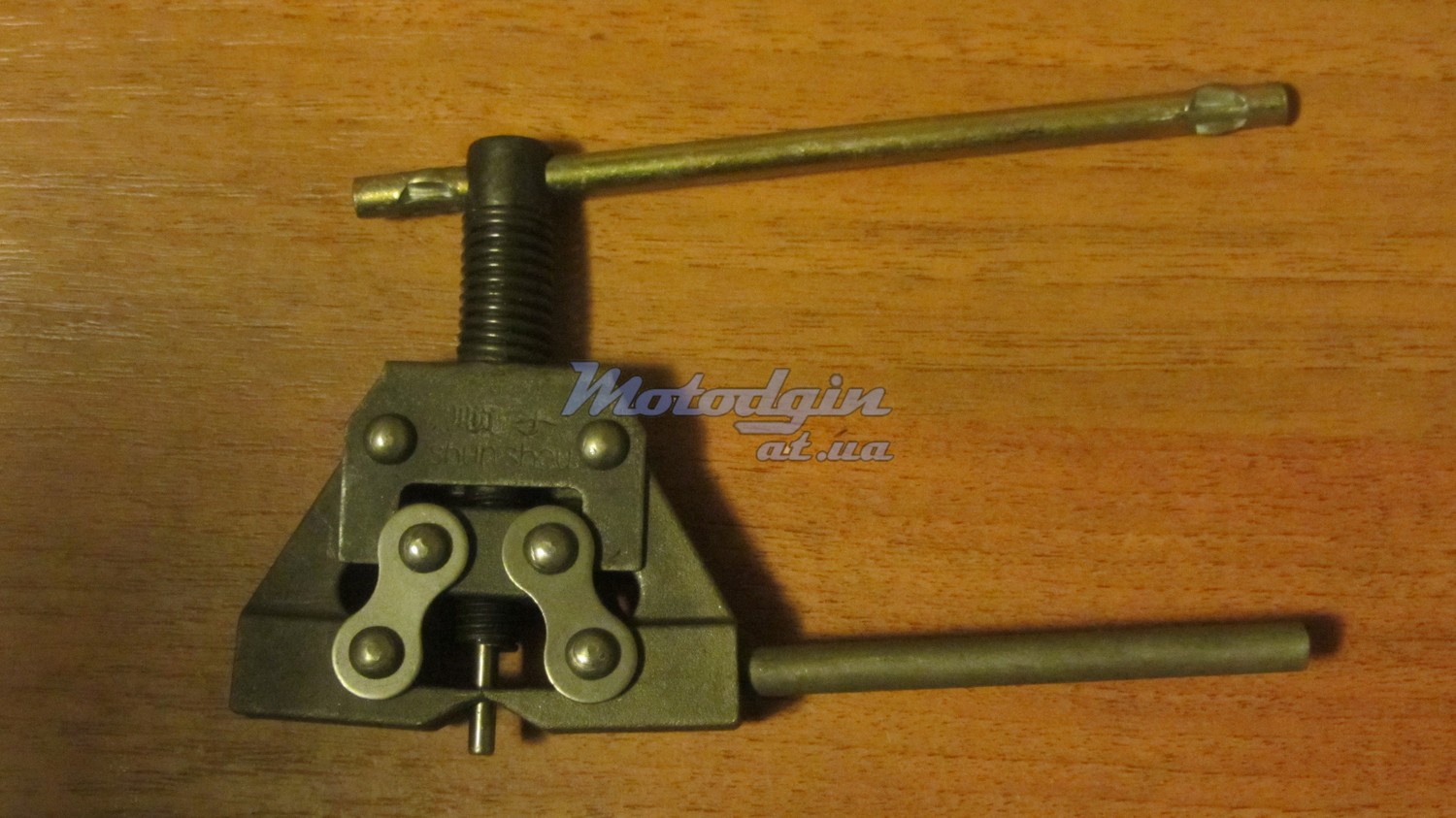 Съемник цепи розводной