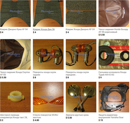 Запчасти для скутера